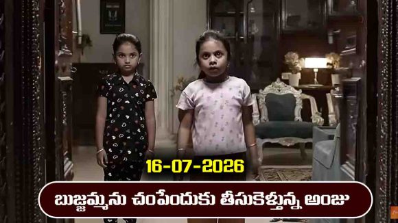 Nindu Noorella Saavasam Serial Today Episode July 16th ‘నిండు నూరేళ్ల సావాసం’ సీరియల్‌: ప్రచండకు షాక్ ఇచ్చిన మిస్సమ్మ