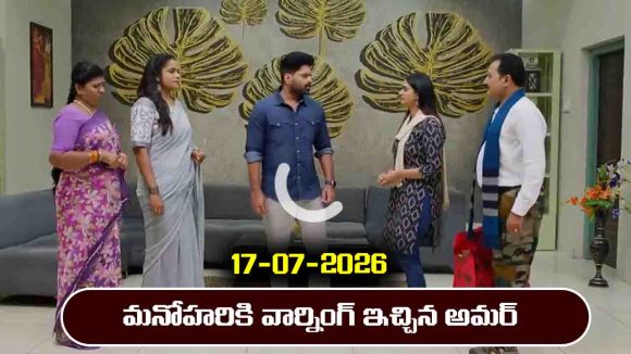 Nindu Noorella Saavasam Serial Today Episode July 17th ‘నిండు నూరేళ్ల సావాసం’ సీరియల్‌: మనోహరికి వార్నింగ్‌ ఇచ్చిన అమర్‌
