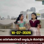 Nindu Noorella Saavasam Serial Today Episode July 18th ‘నిండు నూరేళ్ల సావాసం’ సీరియల్‌: ప్లాన్ ప్రకారం బుజ్జమ్మ చంపాలనుకున్న ప్రచండ