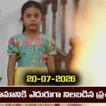 Nindu Noorella Saavasam Serial Today Episode July 20th ‘నిండు నూరేళ్ల సావాసం’ సీరియల్‌: హోమం చూసి భయపడిన ప్రచండ – కోపంతో రగిలిపోయిన మనోహరి  