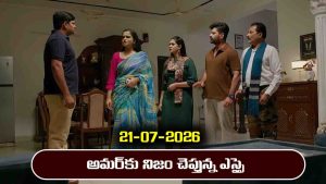 Nindu Noorella Saavasam Serial Today Episode July 21st ‘నిండు నూరేళ్ల సావాసం’ సీరియల్‌: అమర్‌కు నిజం చెప్పిన ఎస్సై  