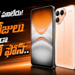 ఐఫోన్‌కే టెన్షన్.. పుట్టించే డిజైన్! టెక్నో పోవా 8 ఫీచర్లకు ఫ్యూజులు అవుట్