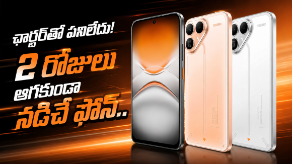 ఐఫోన్‌కే టెన్షన్.. పుట్టించే డిజైన్! టెక్నో పోవా 8 ఫీచర్లకు ఫ్యూజులు అవుట్