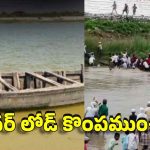 పెను విషాదం.. 40 మందితో వెళుతోన్న ప‌డ‌వ బోల్తా
