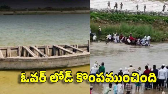 పెను విషాదం.. 40 మందితో వెళుతోన్న ప‌డ‌వ బోల్తా