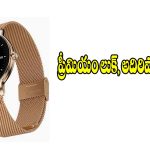 రూ.3,299కే క్లాసీ స్మార్ట్‌వాచ్.. ప్రీమియం లుక్, అదిరిపోయే ఫీచర్లు!