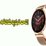 అమ్మాయిల కోసమే స్పెషల్ వాచ్! నెక్స్ట్ లెవెల్ లుక్‌తో.. Noise Diva 2 లాంచ్!