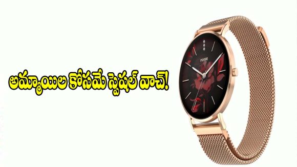 అమ్మాయిల కోసమే స్పెషల్ వాచ్! నెక్స్ట్ లెవెల్ లుక్‌తో.. Noise Diva 2 లాంచ్!
