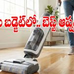 అల్టిమేట్ క్లీనింగ్ కోసం.. అమెజాన్ ట్రెండింగ్ క్లీనర్స్ లిస్ట్