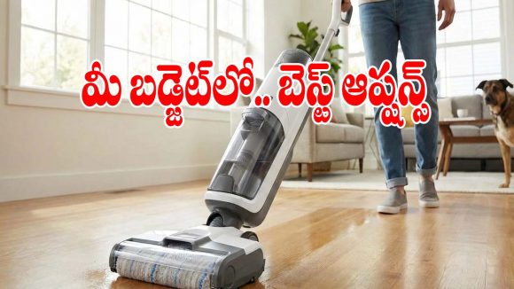అల్టిమేట్ క్లీనింగ్ కోసం.. అమెజాన్ ట్రెండింగ్ క్లీనర్స్ లిస్ట్