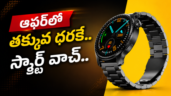 రూ.1,299 కే టైప్-సి ఛార్జింగ్, ఫంక్షనల్ క్రౌన్ స్మార్ట్‌వాచ్.. ఫీచర్స్ అదిరాయిగా!