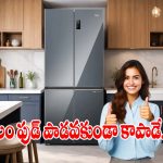 వర్షాకాలంలో ఫుడ్ ఎక్కువ రోజులు పాడవకుండా.. ఉండాలా ? టాప్ 5 ఫ్రిజ్ లిస్ట్
