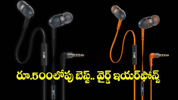 స్మార్ట్‌ఫోన్ కోసం బెస్ట్ ఇయర్‌ఫోన్స్ కావాలా? తక్కువ ధరలో.. బోట్ బేస్‌హెడ్స్ 220 !