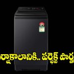 మస్తు ఫీచర్లు, అదిరిపోయే డిస్కౌంట్.. ఈ స్మార్ట్ వాషింగ్ మెషీన్ ఇంట్రో ఆఫర్ చూశారా