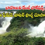 తెలంగాణలో టాప్ జలపాతాలు..ఈ వర్షాకాలంలో అస్సలు మిస్ అవ్వకూడని క్రేజీ స్పాట్స్!