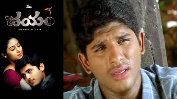 ‘జయం’ హీరోగా బన్నీ ఫిక్స్.. తర్వాత ఒక్కసారిగా నితిన్ ఎంట్రీ!