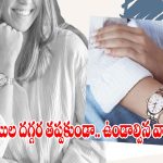 ఏ డ్రెస్‌కైనా పర్ఫెక్ట్ మ్యాచ్.. ట్రెండింగ్‌లో ఉన్న స్టెయిన్‌లెస్ స్టీల్ ఉమెన్స్ వాచెస్