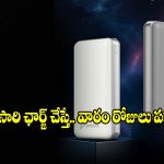 ఛార్జింగ్ టెన్షన్‌కి గుడ్‌బై! కేవలం రూ.1,899కే.. Pebble 30000 mAh పవర్‌బ్యాంక్!