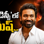 ‘ది ఒడిస్సీ’లో ధనుష్ మిస్ ..అసలు కారణం ఇదే!