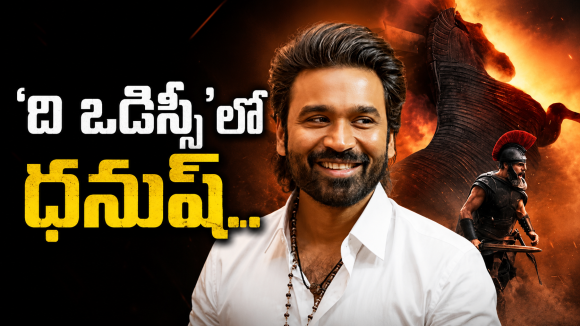 ‘ది ఒడిస్సీ’లో ధనుష్ మిస్ ..అసలు కారణం ఇదే!