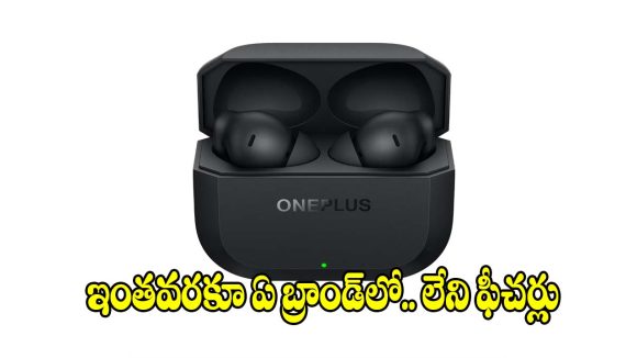 డ్యూయల్ డివైజ్ కనెక్టివిటీ, ఏఐ ట్రాన్స్‌లేషన్ సపోర్ట్. .మార్కెట్‌లో రచ్చ లేపుతున్న వన్ ప్లస్