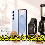 అమెజాన్‌లో వైరల్ అవుతున్న 5 క్రేజీ ప్రొడక్ట్స్.. ఇవి ఇంట్లో ఉంటే లైఫే వేరు!