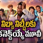 బ్యాచిలర్ పార్టీకని వెళ్ళి దిక్కుతోచని చిక్కుల్లో… కట్ చేస్తే బట్టల్లేకుండా బీచ్ లో