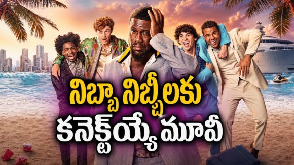 బ్యాచిలర్ పార్టీకని వెళ్ళి దిక్కుతోచని చిక్కుల్లో… కట్ చేస్తే బట్టల్లేకుండా బీచ్ లో