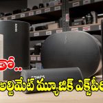 స్మార్ట్ ఫీచర్స్, అదిరిపోయే బేస్.. మ్యూజిక్ లవర్స్ కోసం బెస్ట్ హోమ్ ఆడియో సిస్టమ్స్!