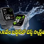 రూ.1,999కే 18 రోజుల బ్యాటరీ లైఫ్..హాట్ కేకుల్లా అమ్ముడవుతున్న స్మార్ట్‌వాచ్!