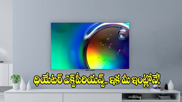రూ.30,999 ధరలో.. లగ్జరీ టీవీ, Xiaomi X Pro లేటెస్ట్ మోడల్ పై ఓ లుక్కేయండి!