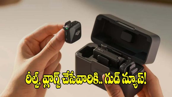 వాయిస్ ఇక నెక్స్ట్ లెవెల్! ఏఐ నాయిస్ క్యాన్సిలేషన్‌తో.. DJI కొత్త వైర్‌లెస్ మైక్