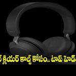 ప్రొఫెషనల్ ఆడియో క్వాలిటీ.. ఈ 5 బెస్ట్ Jabra హెడ్‌ఫోన్స్‌పై ఓ లుక్కేయండి!