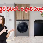 లేటెస్ట్ ఫీచర్లతో.. రూ.25వేలలోపు టాప్ 5 వాషింగ్ మెషీన్స్