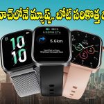 రూట్ చూపిస్తుంది.. QR కోడ్ స్కాన్ చేస్తుంది! boAt Storm Call 3 ఫీచర్లు నెక్స్ట్ లెవెల్!