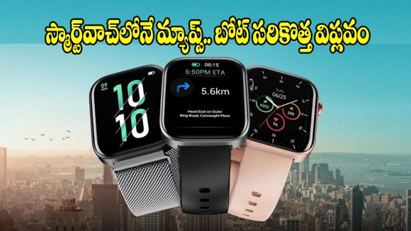 రూట్ చూపిస్తుంది.. QR కోడ్ స్కాన్ చేస్తుంది! boAt Storm Call 3 ఫీచర్లు నెక్స్ట్ లెవెల్!