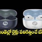 అదిరిపోయే డిజైన్, పిచ్చెక్కించే బేస్.. మోటో కొత్త బడ్స్ రచ్చ