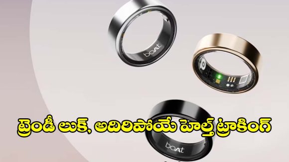 చేతి వేలికే స్మార్ట్ ఫీచర్స్.. రూ.2,999 బడ్జెట్‌లోనే బోట్ స్మార్ట్ రింగ్!