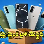 రూ.30వేల బడ్జెట్‌లో టాప్ రేటెడ్ 5G ఫోన్లు.. అమెజాన్ క్రేజీ ఆఫర్స్ లిస్ట్!
