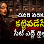 రోగి మరణం వెనుక గత జన్మల మిస్టరీ… సైకియాట్రిస్ట్‌కే మైండ్ బ్లాంకయ్యే ట్విస్ట్