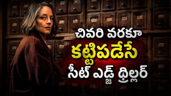 రోగి మరణం వెనుక గత జన్మల మిస్టరీ… సైకియాట్రిస్ట్‌కే మైండ్ బ్లాంకయ్యే ట్విస్ట్