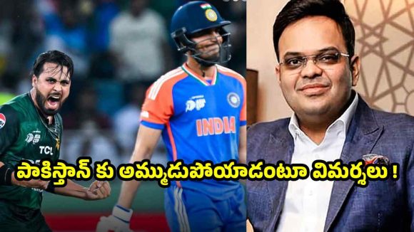 పాక్ ఒత్తిడికి తలొగ్గిన జై షా..ICC పదవికి రాజీనామా చేయాలంటూ !