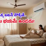 AC ఫ్యాన్ మోడ్.. కరెంట్ బిల్లు సగానికి తగ్గించుకునేందుకు సూపర్బ్ ట్రిక్!