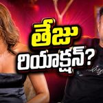 తేజుకి ప్రపోజ్ చేసిన నవదీప్.. వీడియో వైరల్!