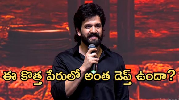 “అయ్యగారు అఖిల్”కి అభిమాని కొత్త పేరు.. భలే ఉందే!