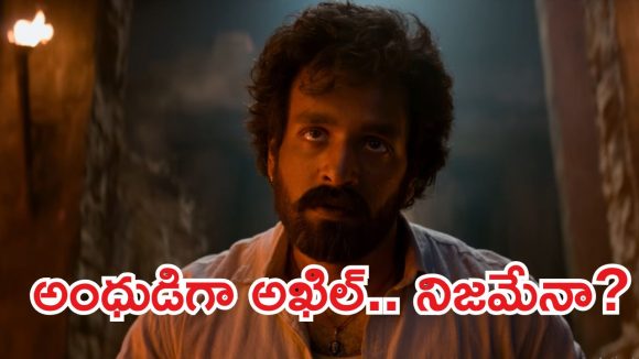 ఇండస్ట్రీలో కొత్త ట్రెండ్.. లోపం ఉంటేనే స్టోరీ సక్సెస్ అవుతుందా.. మరి అఖిల్ సంగతేంటి?