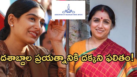‘అమ్మ’కి రేవతి, పద్మప్రియ రాజీనామా..అసలేం జరుగుతోంది?