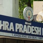 ఢిల్లీలో కొత్త ఏపీ భవన్‌ నిర్మాణానికి లైన్ క్లియర్.. బడ్జెట్, ప్రత్యేకతలు ఇవే!