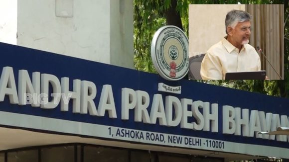 ఢిల్లీలో కొత్త ఏపీ భవన్‌ నిర్మాణానికి లైన్ క్లియర్.. బడ్జెట్, ప్రత్యేకతలు ఇవే!