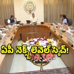 రూ.11,569 కోట్ల పెట్టుబడులు.. సోషల్ మీడియాపై ఉక్కుపాదం.. ఏపీ క్యాబినెట్ కీలక నిర్ణయాలు ఇవే!